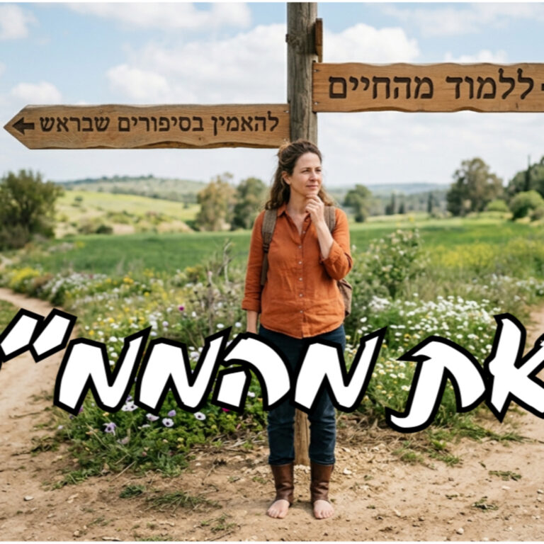 איך יוצאים מהממ״ד ונשארים בחיים