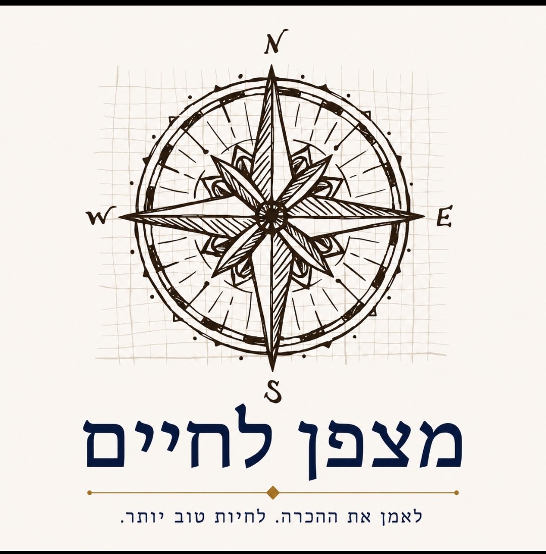 מצפן-לחיים
